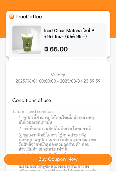 shopreward-truecoffee-howto-deal-July24-2