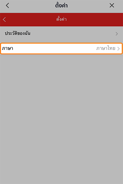 shopreward-truecoffee-howto-register-20240715-3