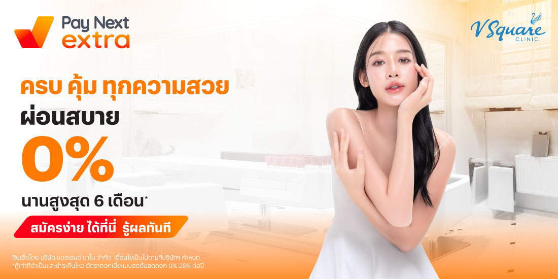 โปรโมชันทรูมันนี่