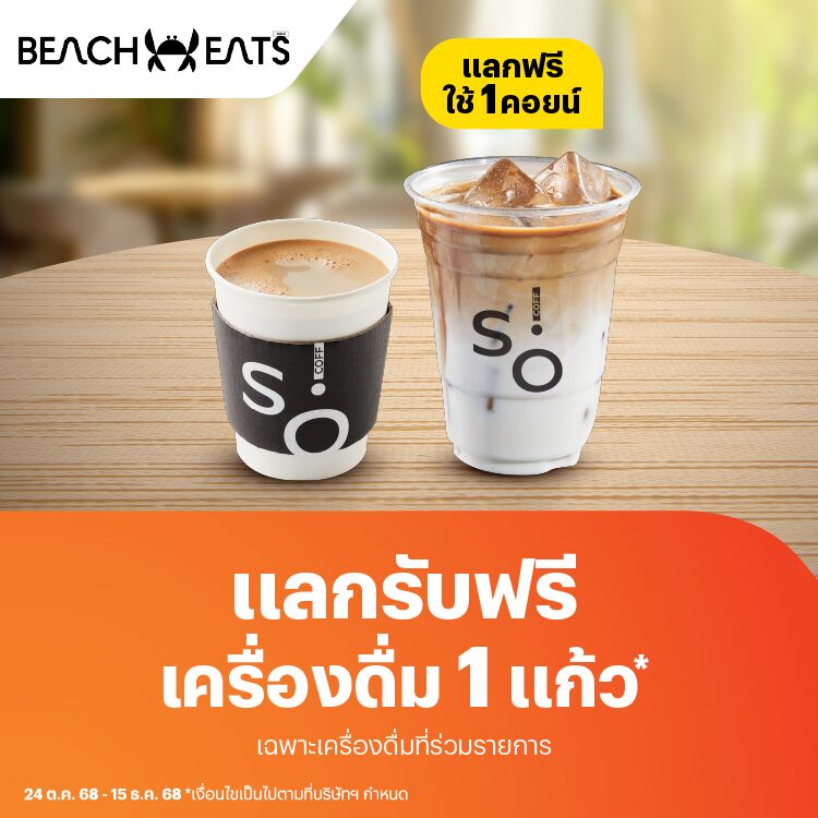 โปรโมชันทรูมันนี่