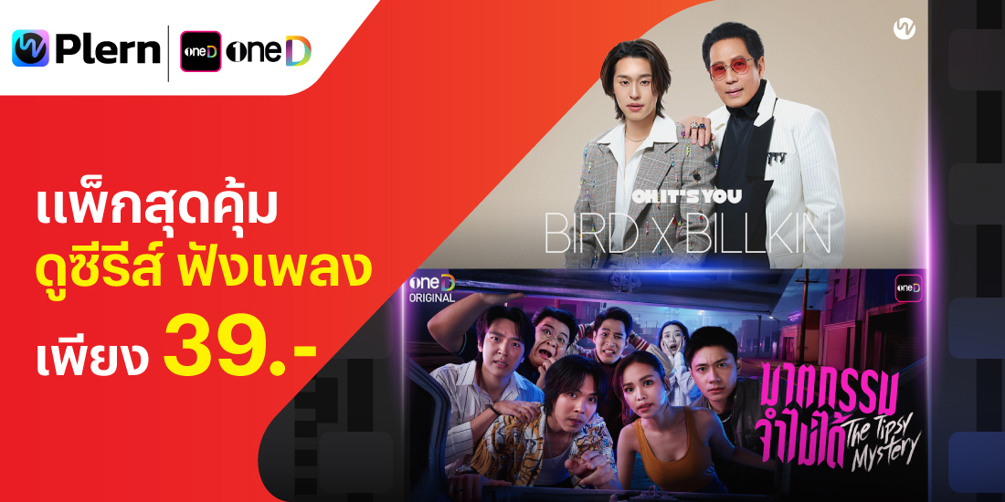 truemoney-plern-banner-20250806-1100X550-1 โปรโมชันทรูมันนี่