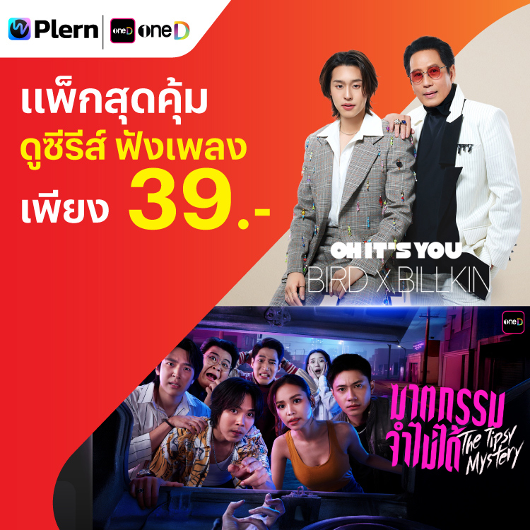 truemoney-plern-banner-20250806-750×750-1 โปรโมชันทรูมันนี่
