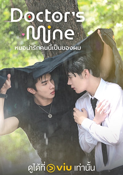 สมัคร Netflix - High School