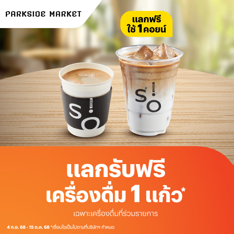 โปรโมชันทรูมันนี่