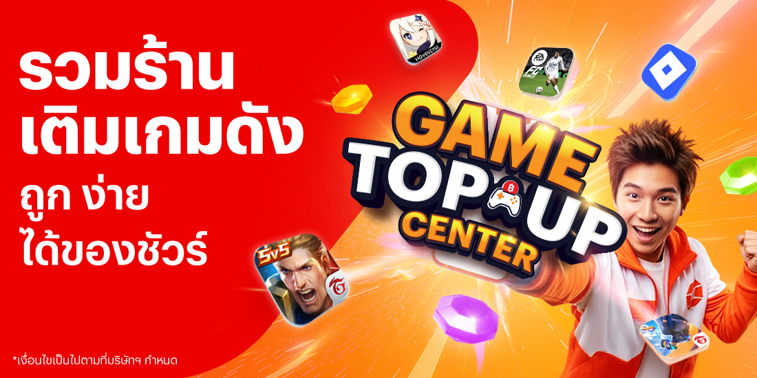 gtc-survey-01-banner-20250925-1100×550-1 โปรโมชันทรูมันนี่