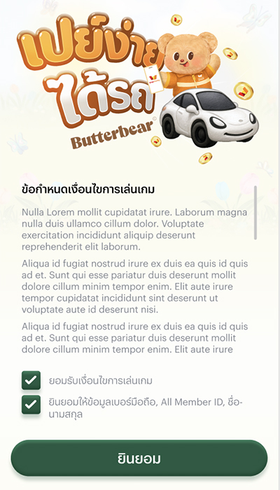 megapay-butterbear-howto-20250916-1 กดให้ความ <b>ยินยอม</b><br>ข้อกำหนดเงื่อนไขในการเล่นเกม
