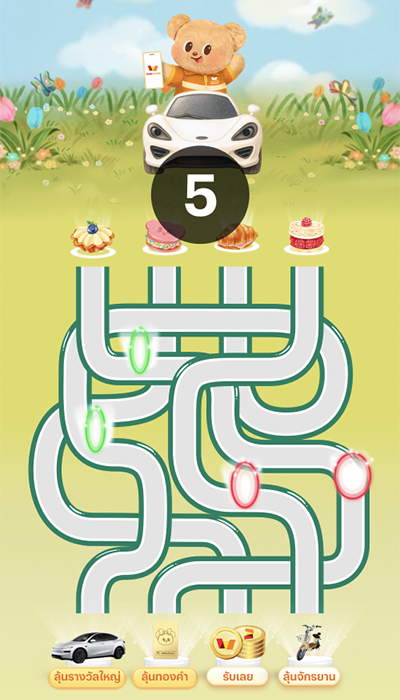 megapay-butterbear-howto-20250916-4 เริ่มจับเวลา 5 วินาที<br>ให้จดจำเส้นทางของรางวัล