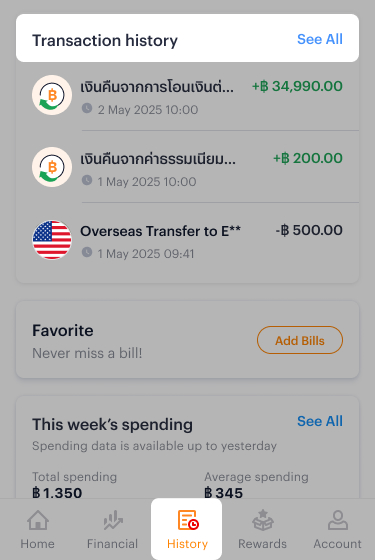 1. Select “History” menu and go to “Transaction history”