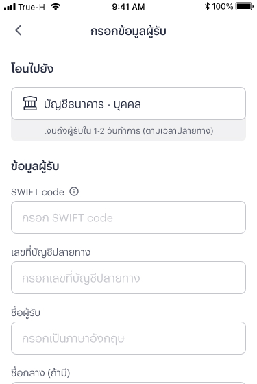 oversea-transfer-to-new-7 7. กรอกข้อมูลผู้รับ