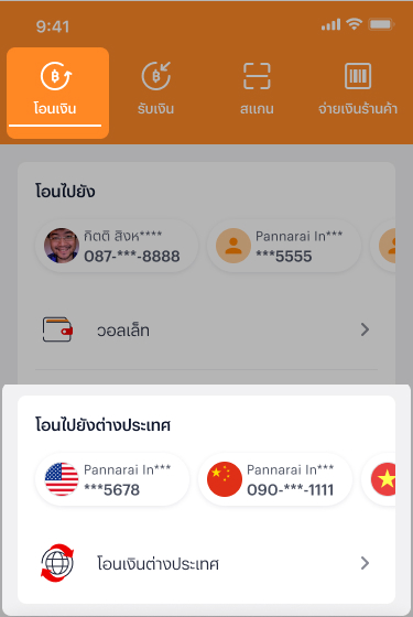 oversea-transfer-trasnfer-lastest-1 1. ไปยังบริการโอนเงิน และ เลือกบัญชีปลายทางล่าสุดตามที่เคยทำรายการไว้ก่อนหน้า