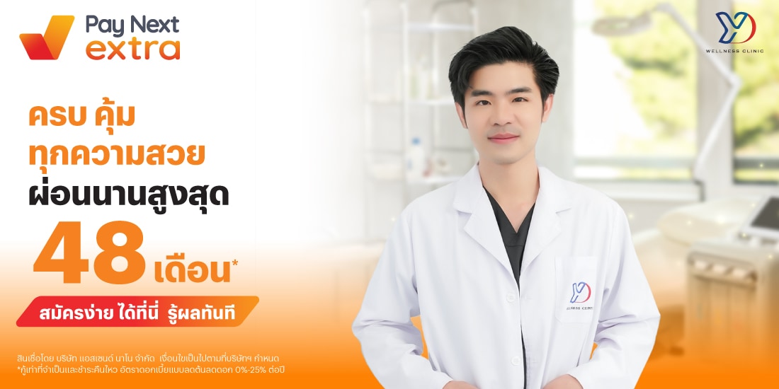 โปรโมชันทรูมันนี่