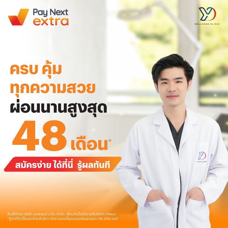 โปรโมชันทรูมันนี่