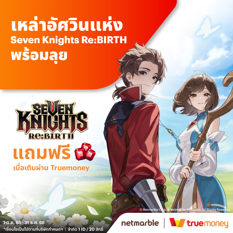 truemoney-google-play-promotion-03-banner-20250929-750×750-1 โปรโมชันทรูมันนี่