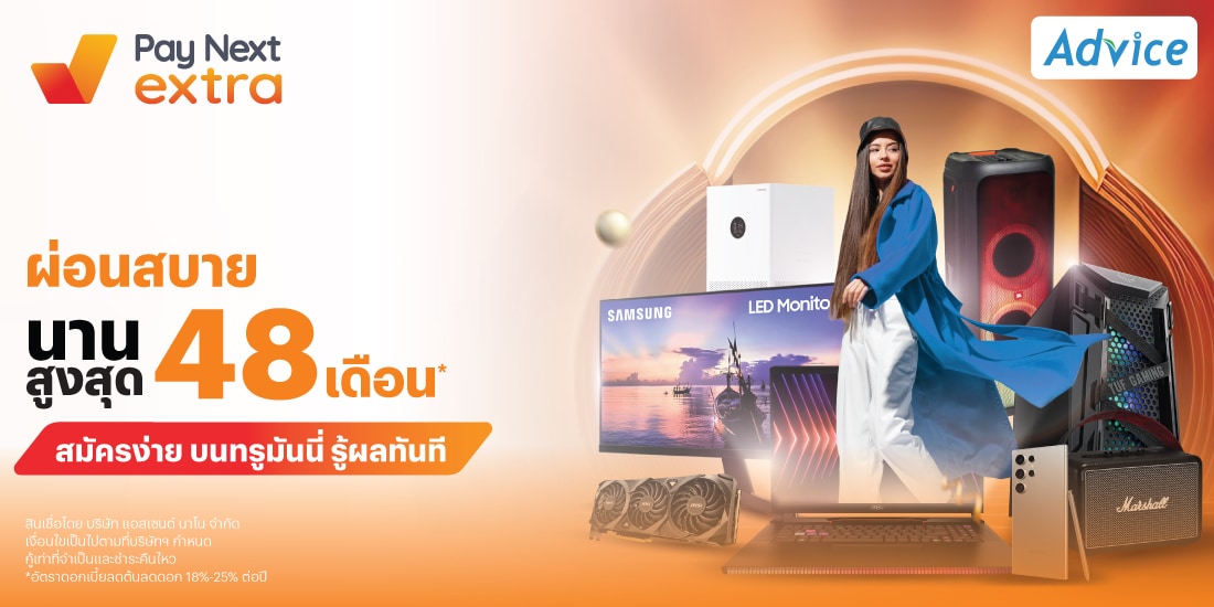 โปรโมชันทรูมันนี่