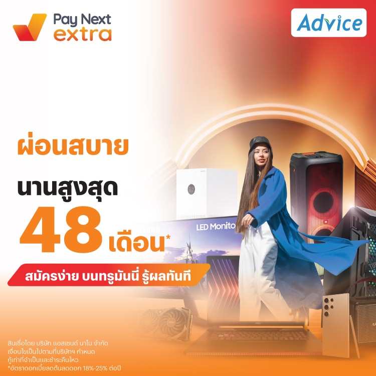โปรโมชันทรูมันนี่