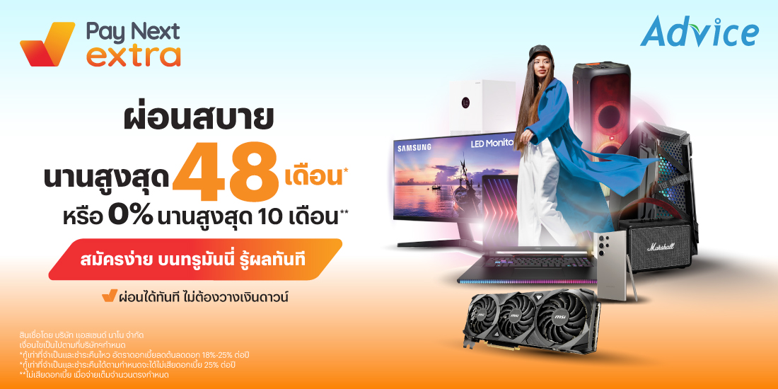 โปรโมชันทรูมันนี่