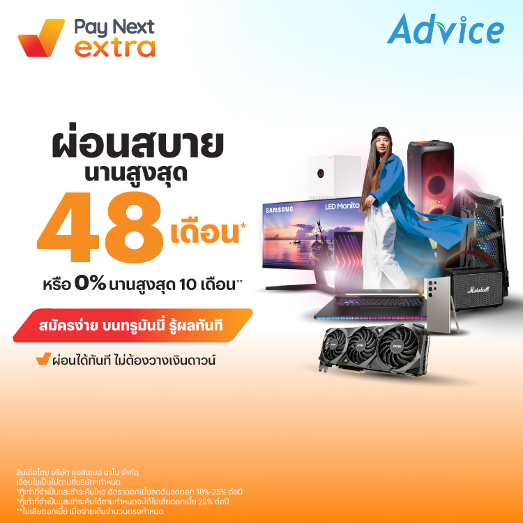 โปรโมชันทรูมันนี่