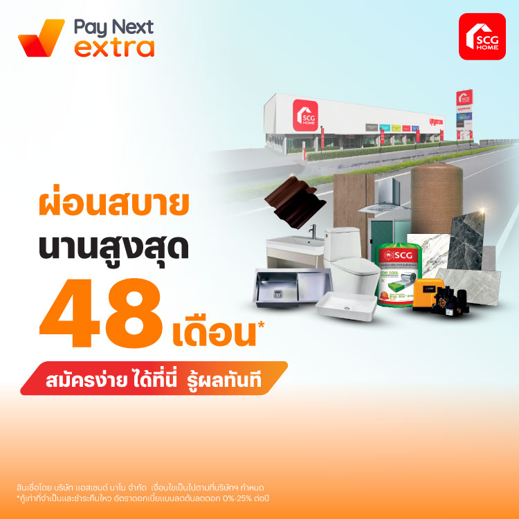 โปรโมชันทรูมันนี่