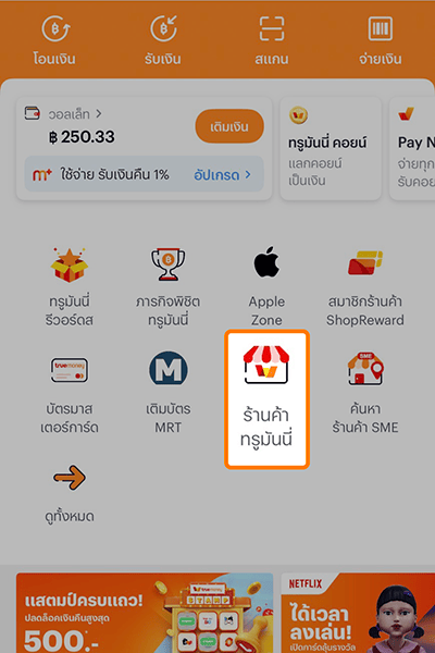 paynext-extra-credit-howto-Payment in full-20240626-01