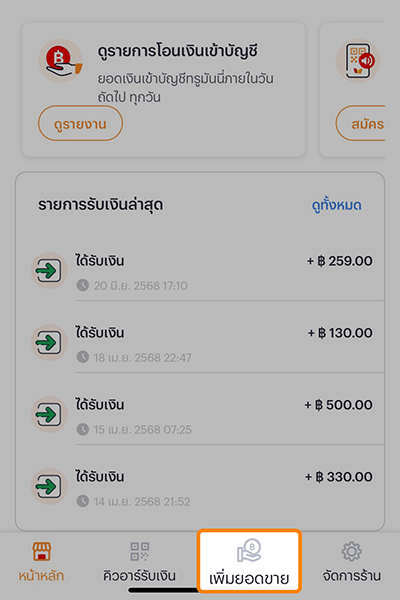 paynext-extra-credit-howto-Payment in full-20240626-02