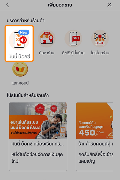 paynext-extra-credit-howto-Payment in full-20240626-03