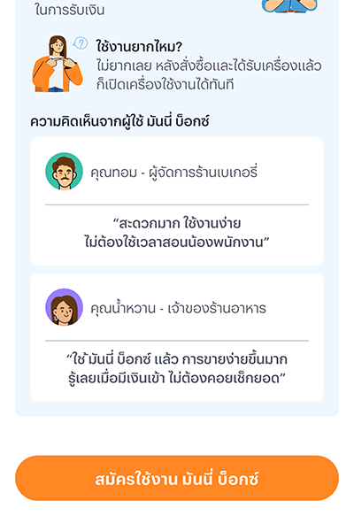 paynext-extra-credit-howto-Payment in full-20240626-04