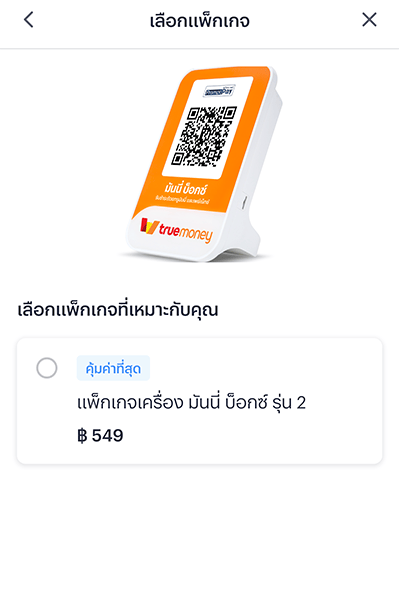 paynext-extra-credit-howto-Payment in full-20240626-04