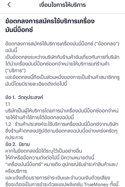 paynext-extra-credit-howto-Payment in full-20240626-04