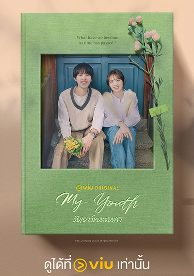 สมัคร Netflix - Dreaming