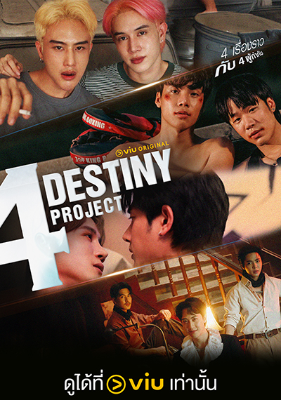 สมัคร Netflix - Bitter Sweet Hell