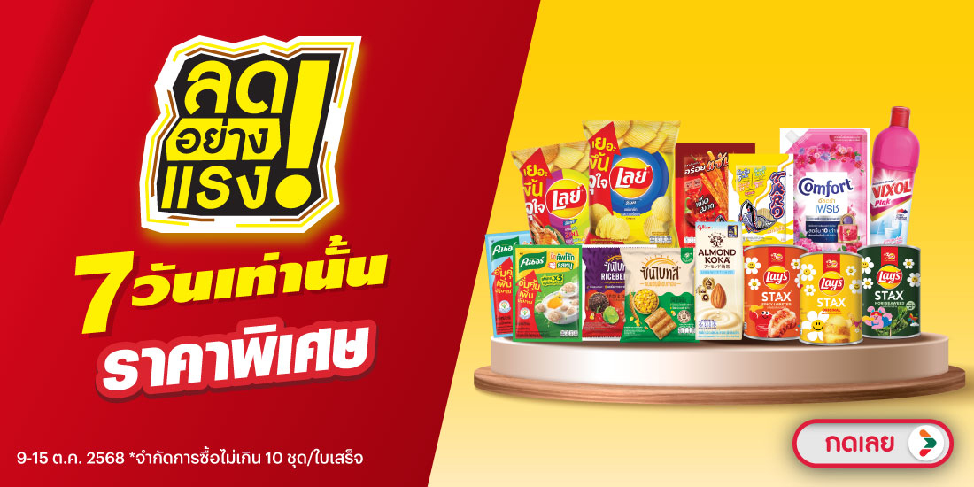 7-eleven-5-prasarn-banner-20251009-1100×550-1 โปรโมชันทรูมันนี่