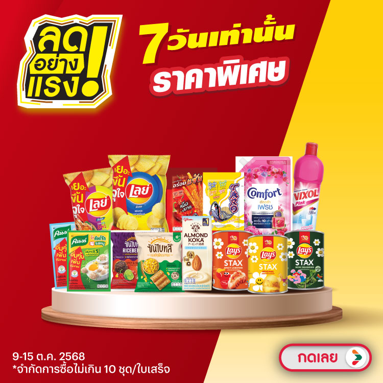 7-eleven-5-prasarn-banner-20251009-750×750-1 โปรโมชันทรูมันนี่