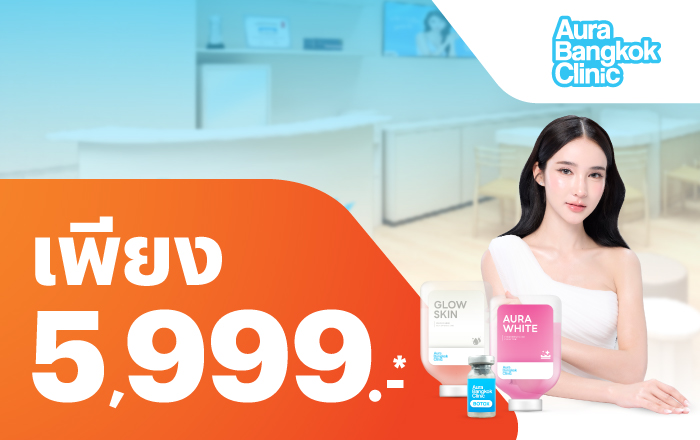 AuraBangkok-clinic-paynext-extra-promotion-91-20251014-700×440-3