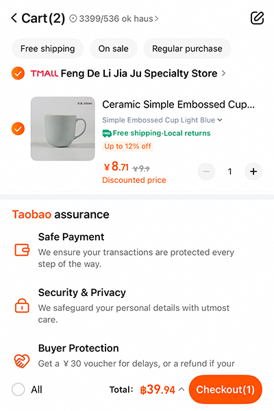 cnecom-promotion-1-howto-20251029-1 1. กดเลือกสินค้า