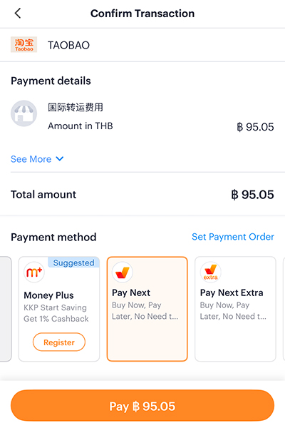 cnecom-promotion-1-howto-20251029-3 หรือ ชำระด้วย <b>Pay Next</b> หรือ <b>Pay Next Extra</b> ได้เช่นกัน