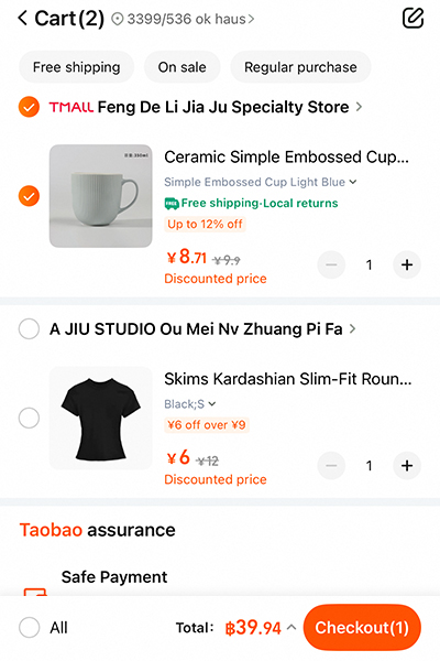 1. กดเลือกสินค้า