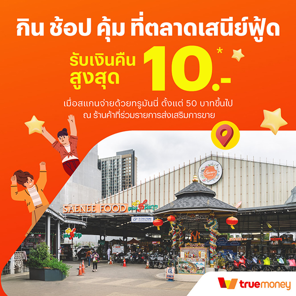 ตลาดเสนีย์ฟู้ด อาง้วน เป็ดย่าง เป็ดพะโล้