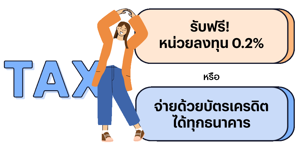 invest-taxsaving-promotion