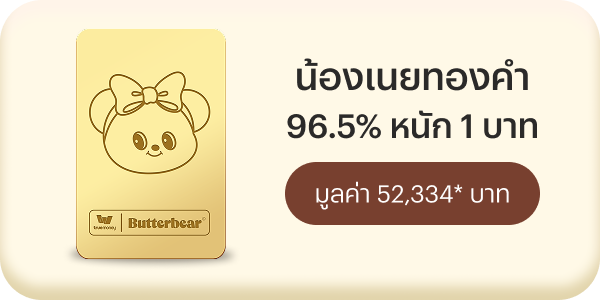 megapay-butterbear-announce-gold-20251002-2