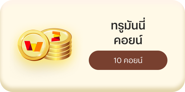 megapay-butterbear-announce-truemoneycoin-20251002-2