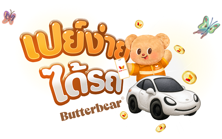 megapay-butterbear-logo-oct25-03