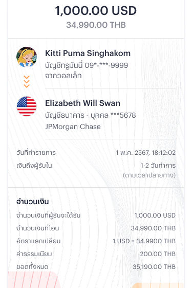oversea-transfer-view-transaction-3 3. ระบบจะแสดงหลักฐานการทำรายการ