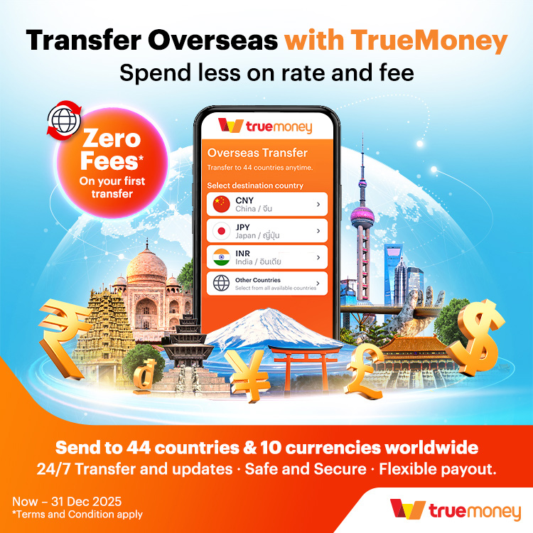 overseas-transfer-promotion-en-banner-20251015-750×750-1 โปรโมชันทรูมันนี่