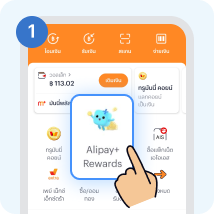 truemoney-alipay-reward-how-to-pay-1