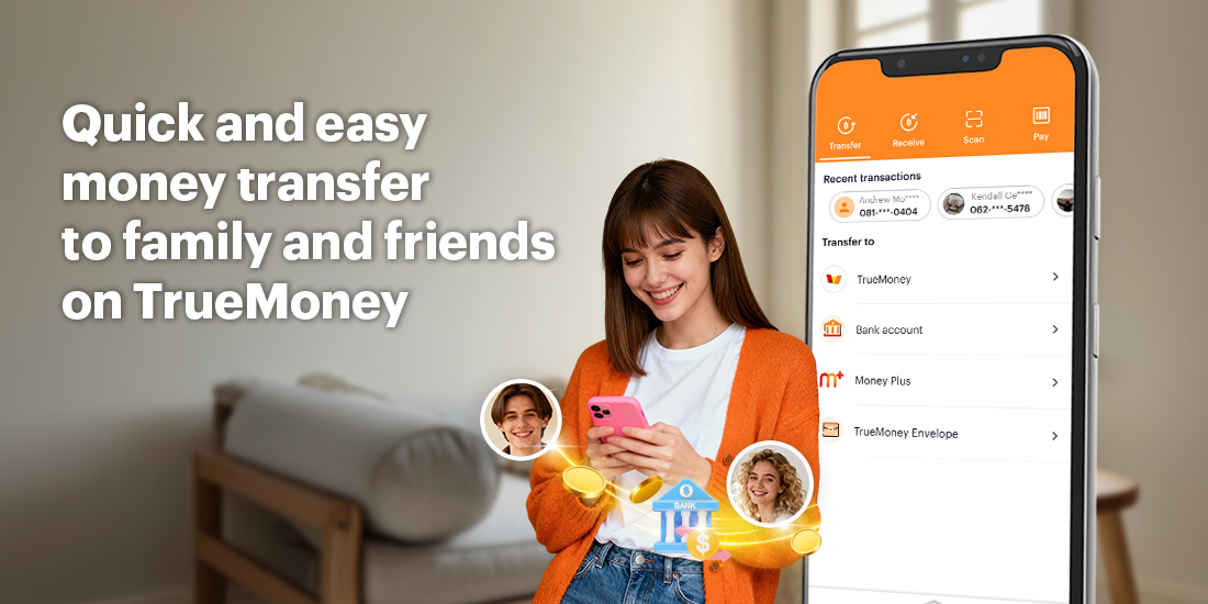 โปรโมชันทรูมันนี่