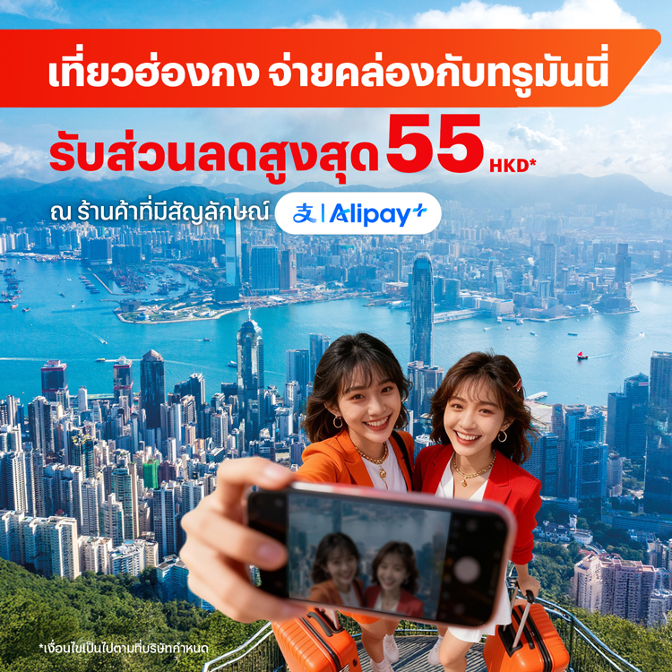 โปรโมชันทรูมันนี่