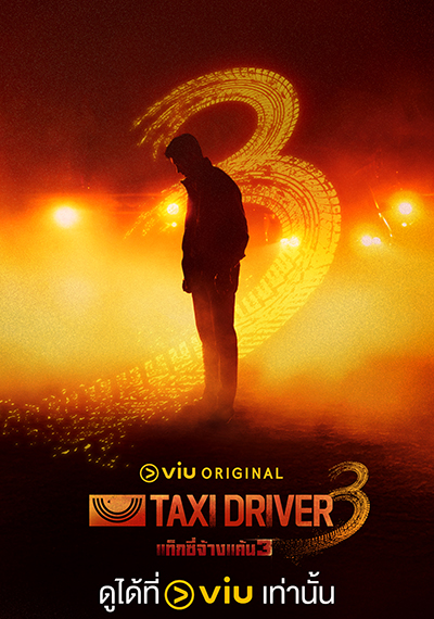 สมัคร Netflix - Dreaming