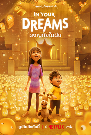 3_netflix-content-poster-Nov25 สมัคร Netflix - The Show