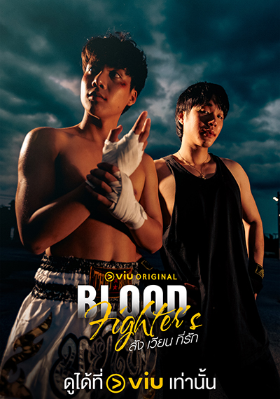 สมัคร Netflix - High School