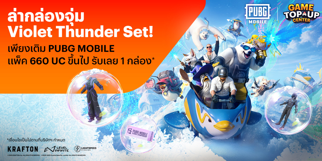 โปรโมชันทรูมันนี่